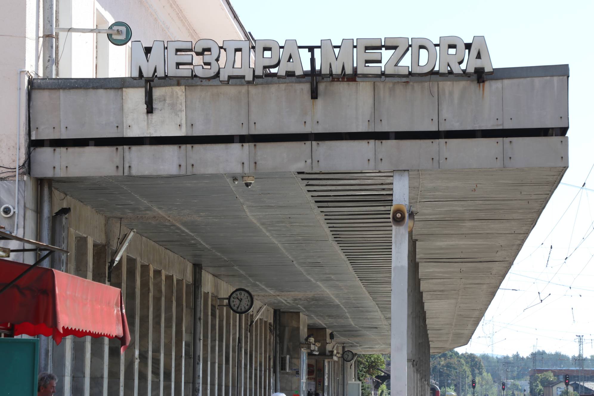 Жп гара Мездра